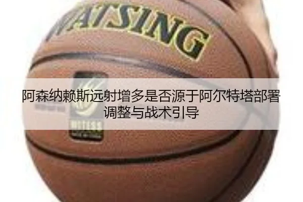 a-sen-na-lai-si-yuan-she-zeng-duo-shi-fou-yuan-yu-a-er-te-ta-bu-shu-tiao-zheng-yu-zhan-shu-yin-dao-2-383.jpg